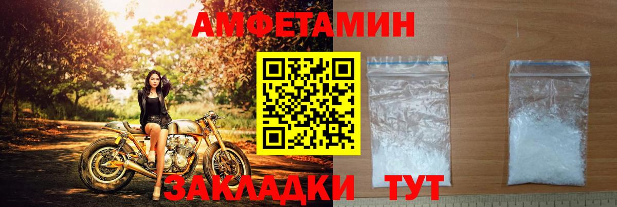 Ростов-на-Дону  АМФ  Вход с VPN  АМФЕТАМИН Розовый 
