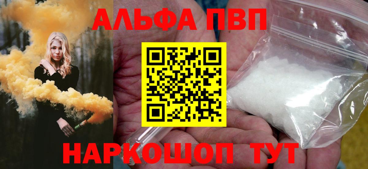 Alfa_PVP Crystall  А ПВП СК КРИС  Ростов-на-Дону  Alfa_PVP мука  Вход с VPN 
