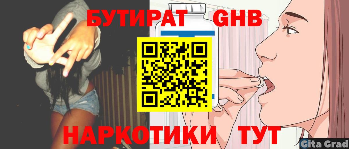 Ростов-на-Дону  Бутират BDO  Вход с VPN 