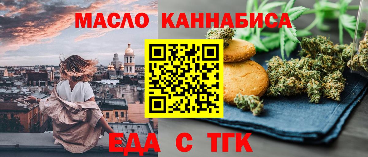 Canna-Cookies конопля Ростов-на-Дону