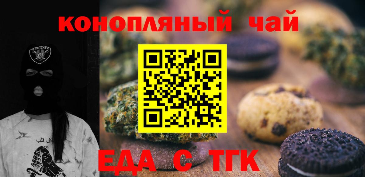 Печенье с ТГК конопля  Вход с VPN  Ростов-на-Дону 
