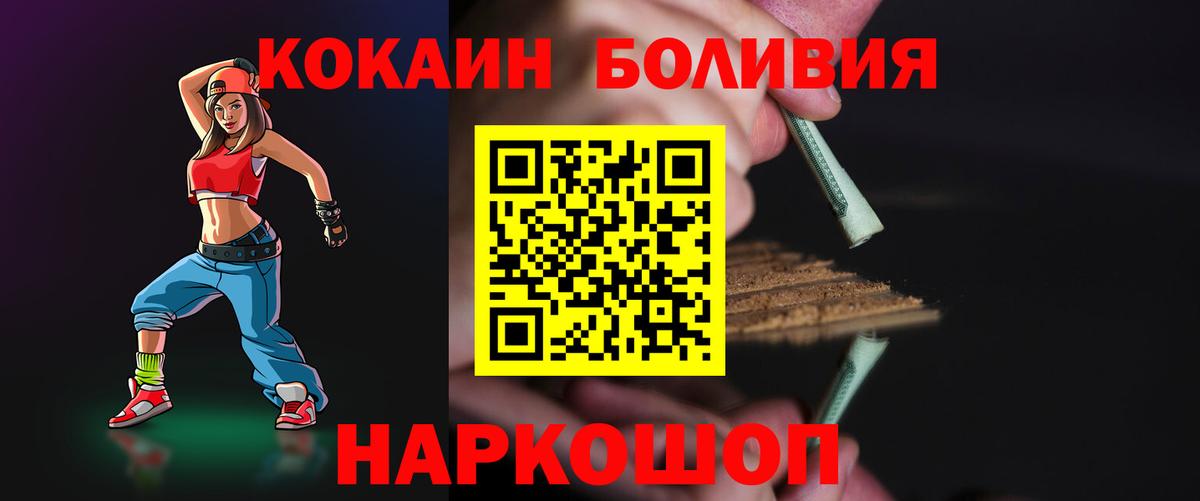 Ростов-на-Дону  КОКАИН 98%  COCAIN 98%  Кокаин  Вход с VPN 
