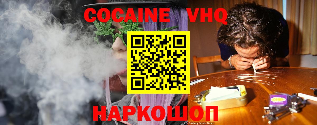 КОКАИН Fish Scale Ростов-на-Дону