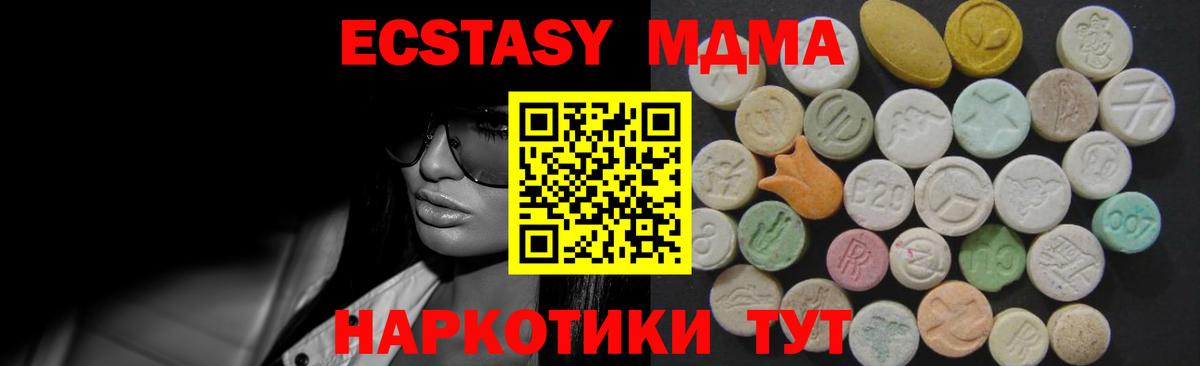Ростов-на-Дону  Ecstasy XTC  Вход с VPN  ЭКСТАЗИ круглые 