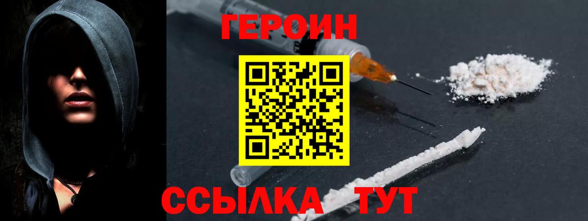 ГЕРОИН Heroin Ростов-на-Дону