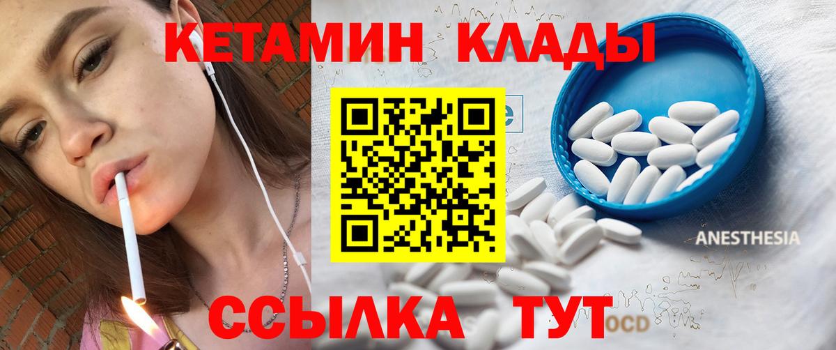 КЕТАМИН ketamine Ростов-на-Дону