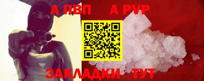 apvp Татарск