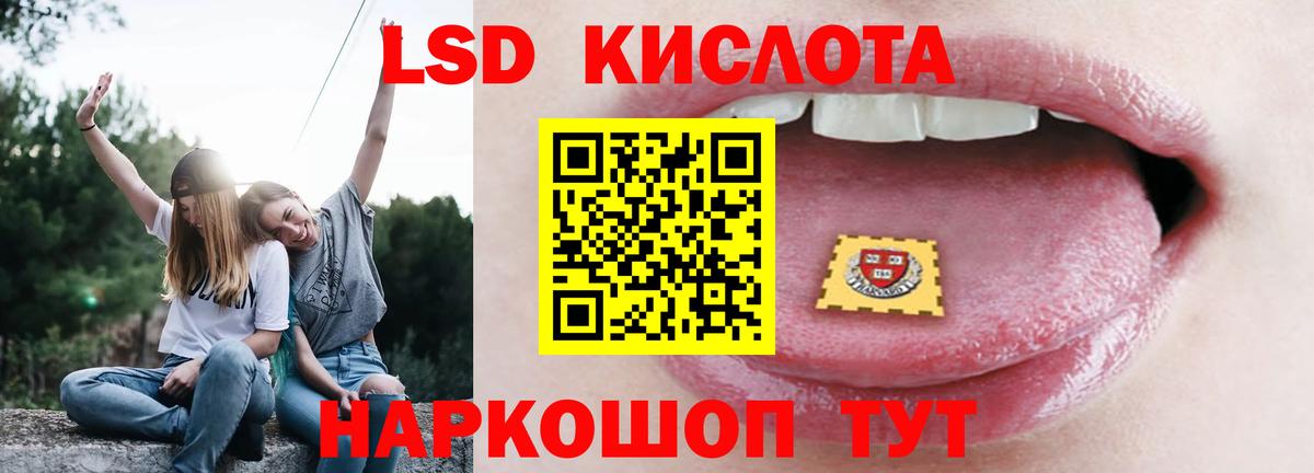 Лсд 25 экстази ecstasy Ростов-на-Дону