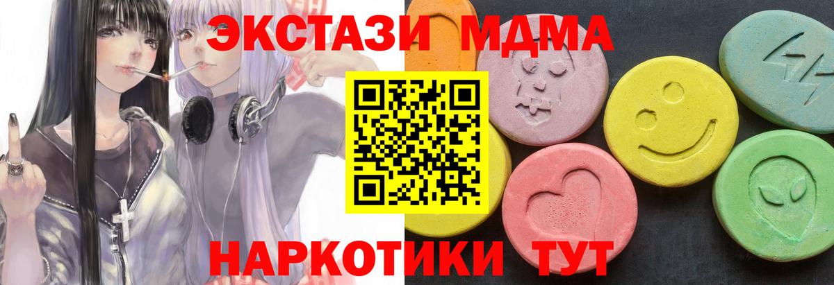 MDMA  МДМА VHQ  Вход с VPN  Ростов-на-Дону 
