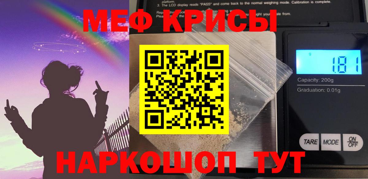 купить  цена  Вход с VPN  Мефедрон  Ростов-на-Дону  Меф кристаллы 