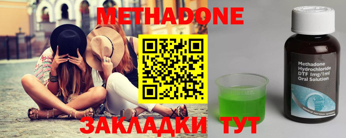 Метадон кристалл  Метадон мёд  Ростов-на-Дону  Вход с VPN 