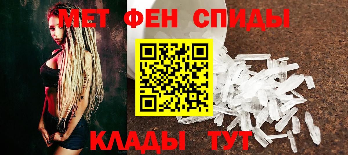 Ростов-на-Дону  МЕТАМФЕТАМИН винт  Вход с VPN 