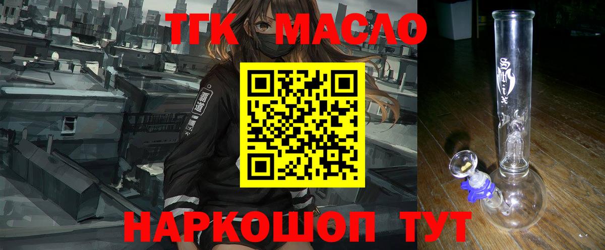 Ростов-на-Дону  ТГК жижа  Вход с VPN 